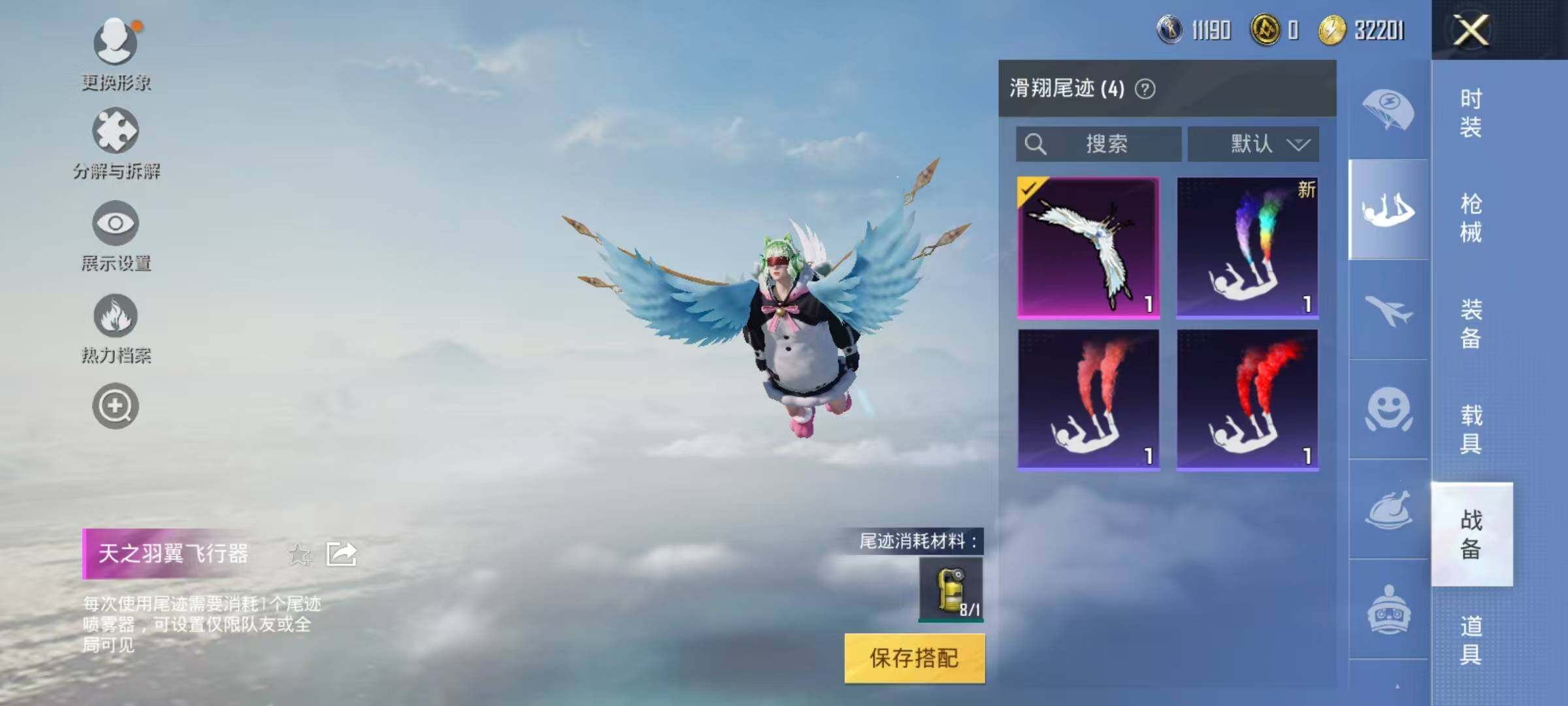 HPJZ3227195和平精英账号详情图13 HPJZ3227195和平精英账号详情图13