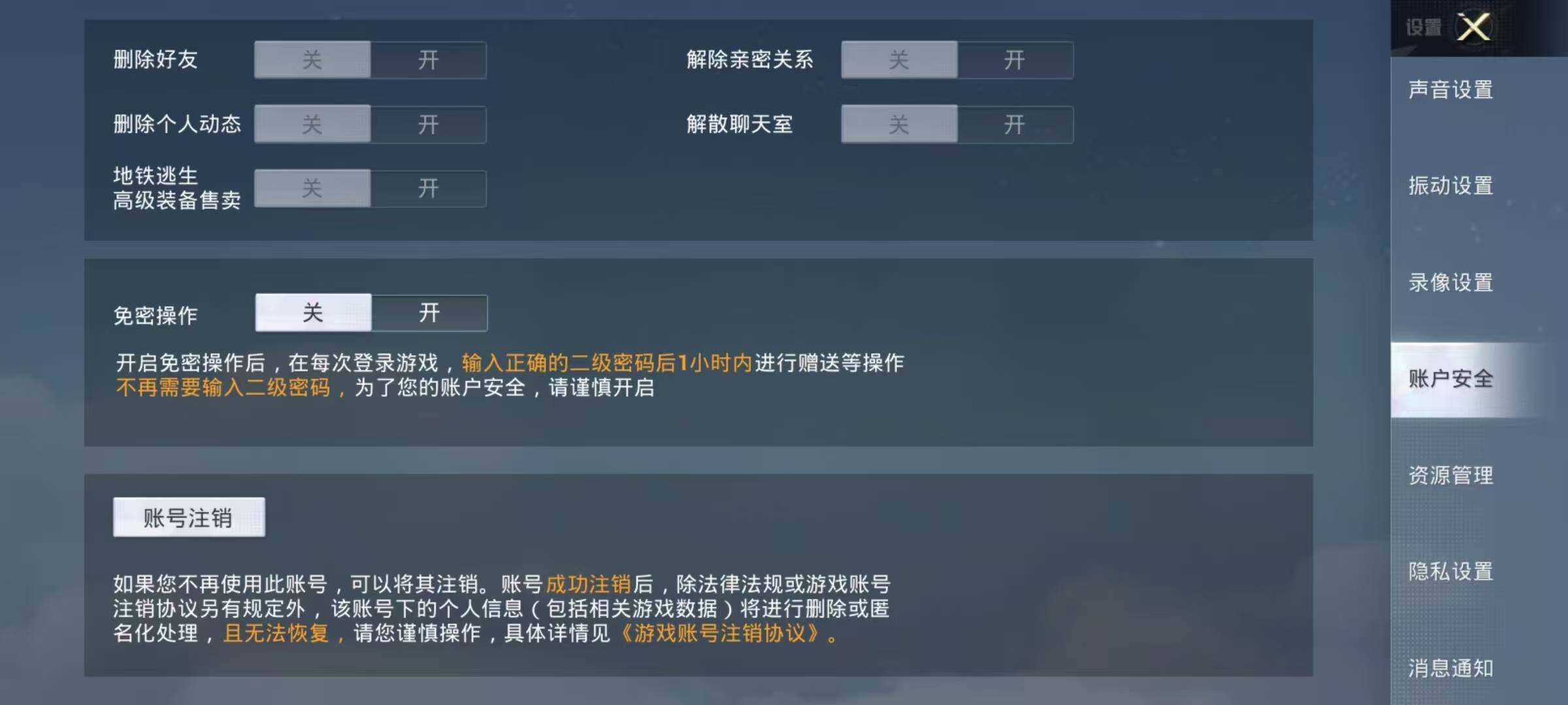 HPJZ3227195和平精英账号详情图16 HPJZ3227195和平精英账号详情图16