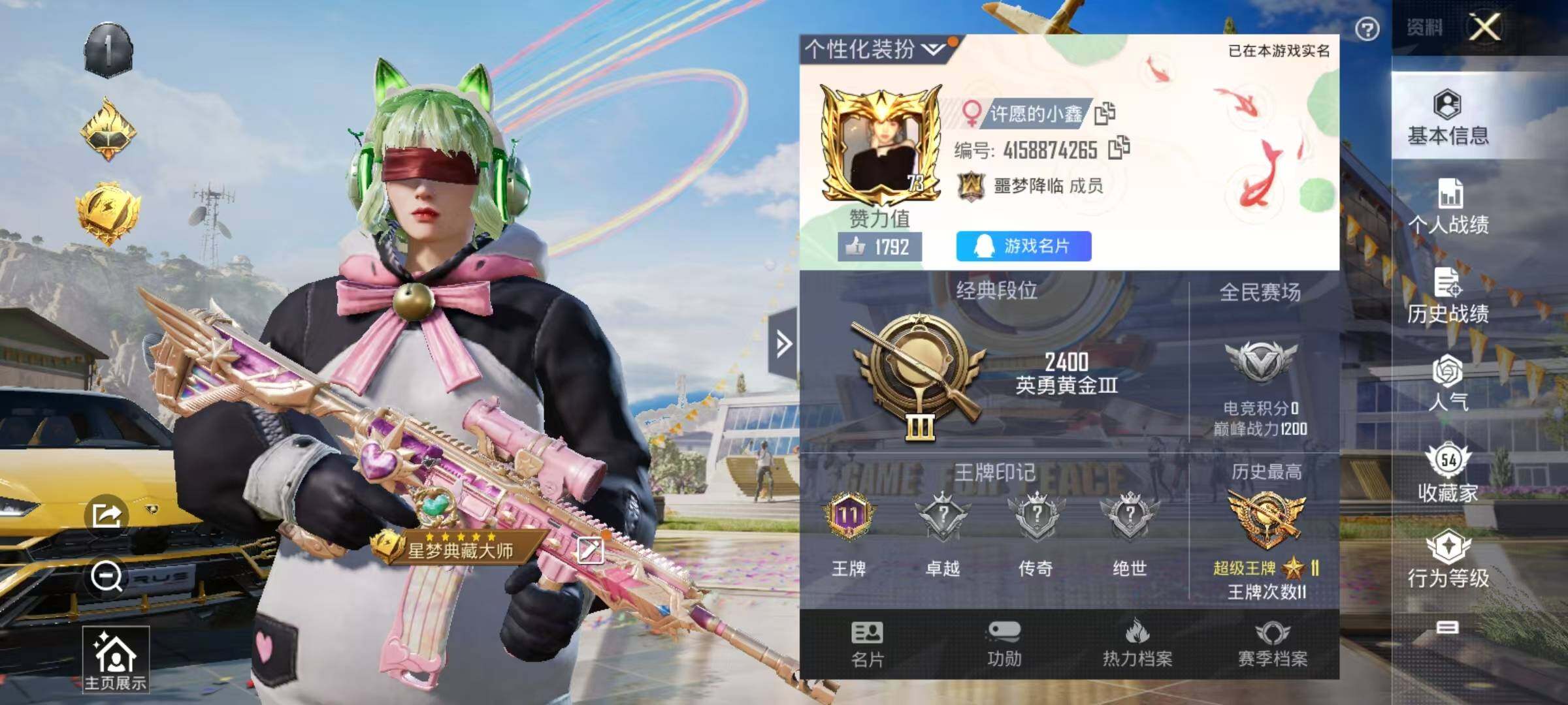 HPJZ3227195和平精英账号详情图18 HPJZ3227195和平精英账号详情图18