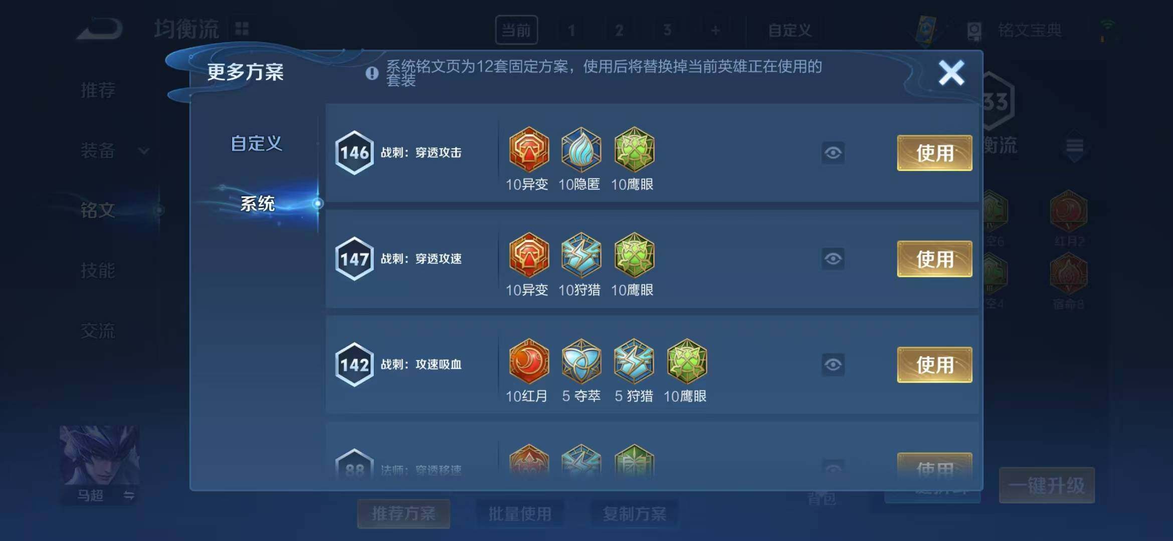 WZEY3129183王者荣耀账号详情图7 WZEY3129183王者荣耀账号详情图7