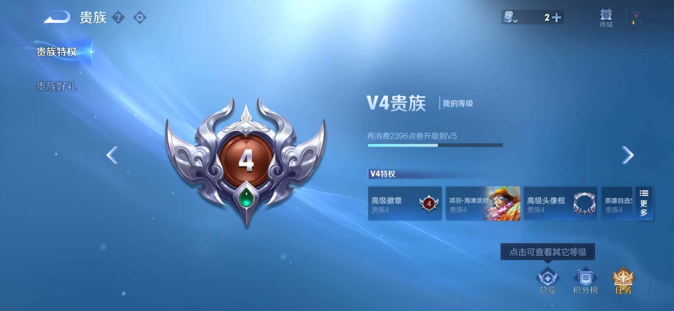 WZEY3129183王者荣耀账号详情图8 WZEY3129183王者荣耀账号详情图8