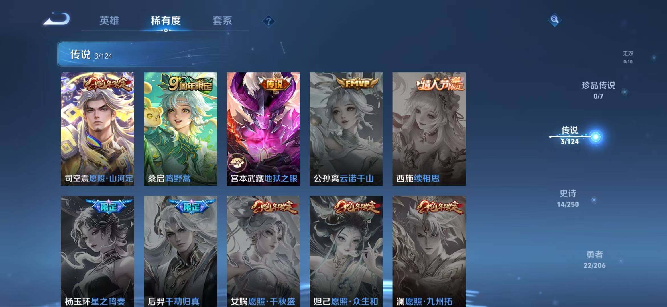 WZEY3129183王者荣耀账号详情图4 WZEY3129183王者荣耀账号详情图4