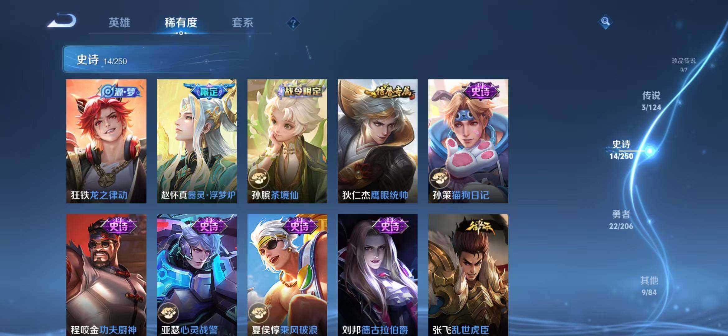 WZEY3129183王者荣耀账号详情图5 WZEY3129183王者荣耀账号详情图5