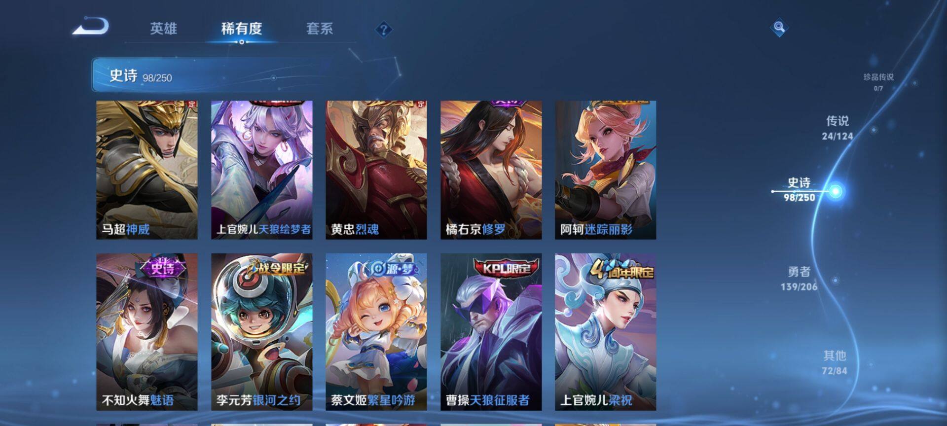 WZ033129568王者荣耀账号详情图7 WZ033129568王者荣耀账号详情图7