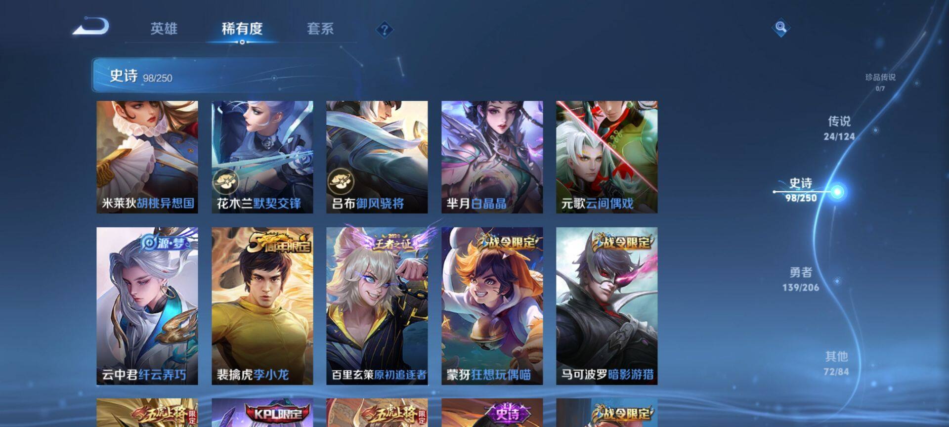 WZ033129568王者荣耀账号详情图9 WZ033129568王者荣耀账号详情图9