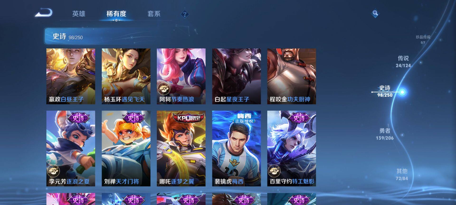 WZ033129568王者荣耀账号详情图10 WZ033129568王者荣耀账号详情图10