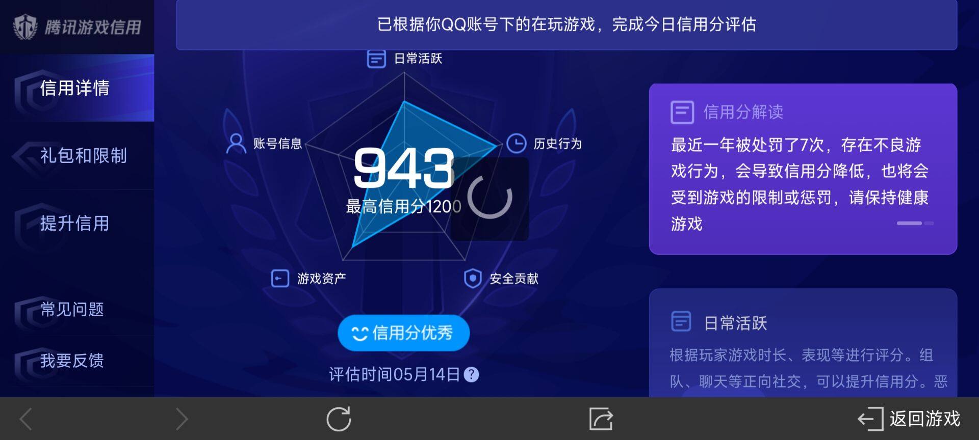 WZ033129568王者荣耀账号详情图13 WZ033129568王者荣耀账号详情图13