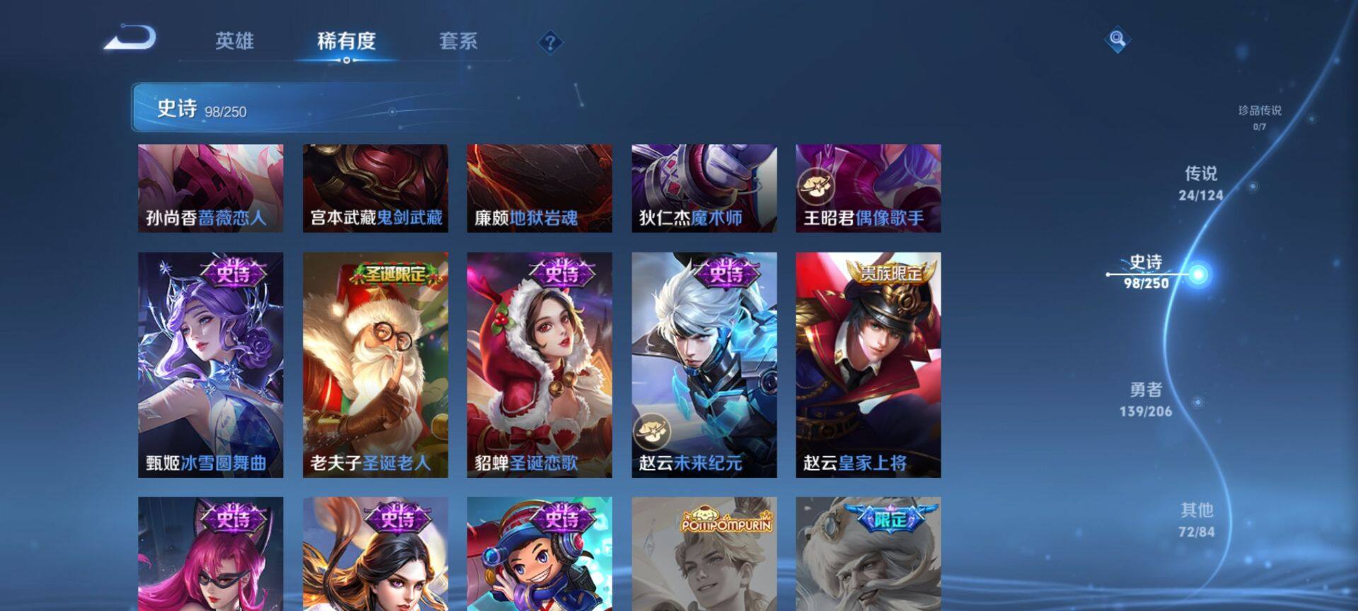 WZ033129568王者荣耀账号详情图14 WZ033129568王者荣耀账号详情图14