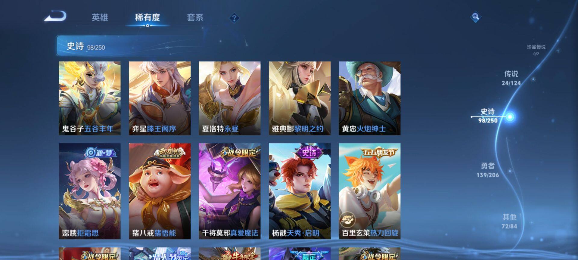 WZ033129568王者荣耀账号详情图15 WZ033129568王者荣耀账号详情图15