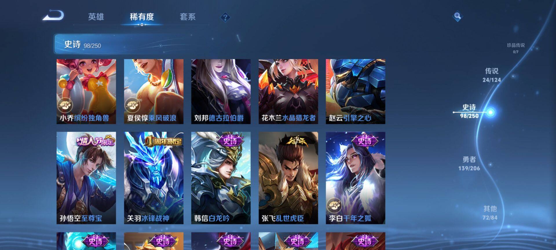 WZ033129568王者荣耀账号详情图17 WZ033129568王者荣耀账号详情图17