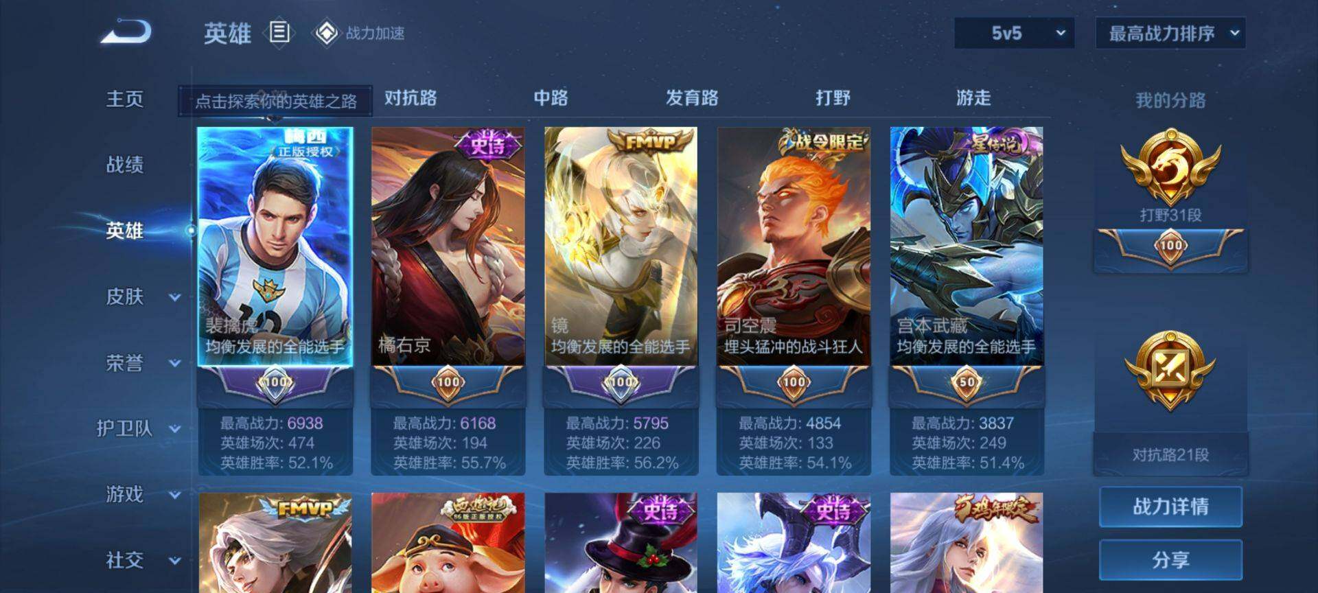 WZ033129568王者荣耀账号详情图18 WZ033129568王者荣耀账号详情图18