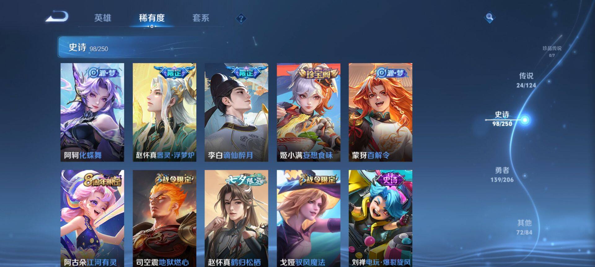WZ033129568王者荣耀账号详情图19 WZ033129568王者荣耀账号详情图19