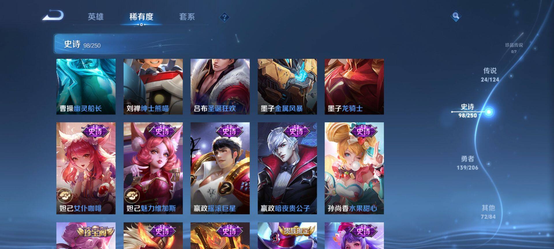 WZ033129568王者荣耀账号详情图25 WZ033129568王者荣耀账号详情图25