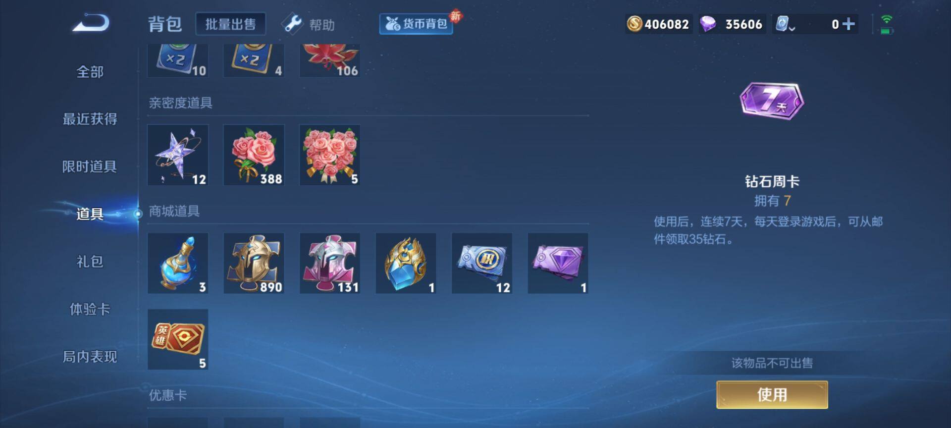 WZ033129568王者荣耀账号详情图26 WZ033129568王者荣耀账号详情图26