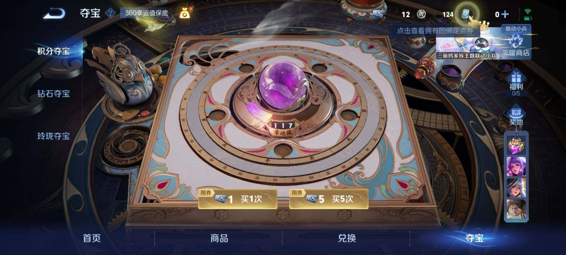 WZ033129568王者荣耀账号详情图27 WZ033129568王者荣耀账号详情图27