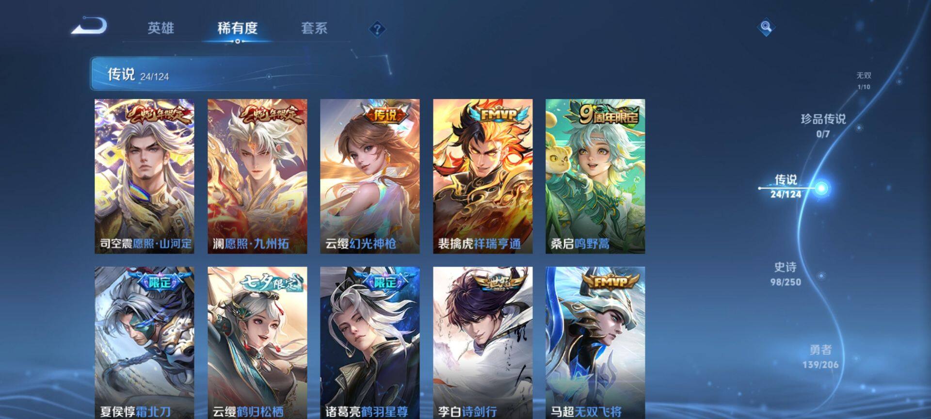 WZ033129568王者荣耀账号详情图31 WZ033129568王者荣耀账号详情图31