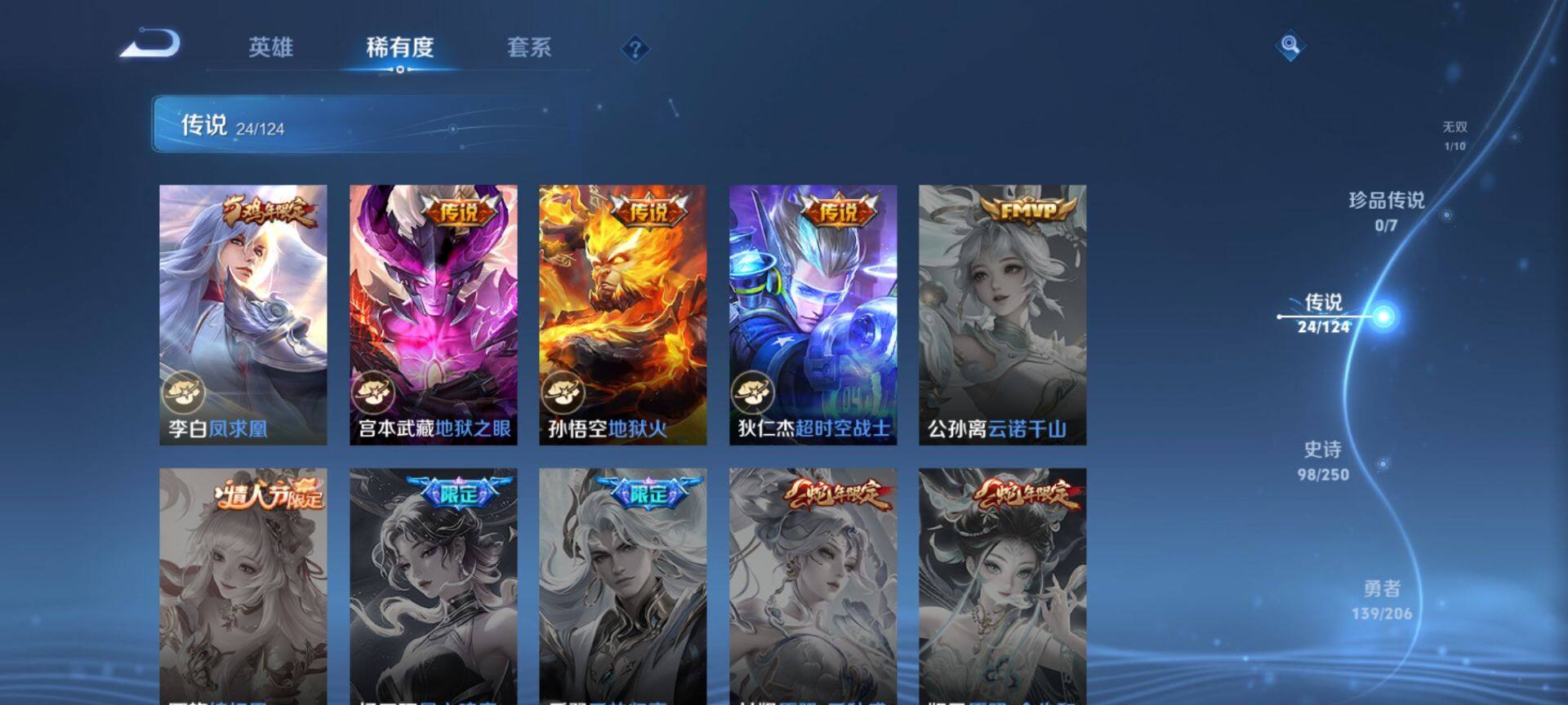 WZ033129568王者荣耀账号详情图34 WZ033129568王者荣耀账号详情图34