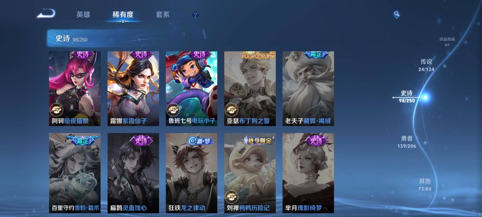 WZ033129568王者荣耀账号详情图35 WZ033129568王者荣耀账号详情图35