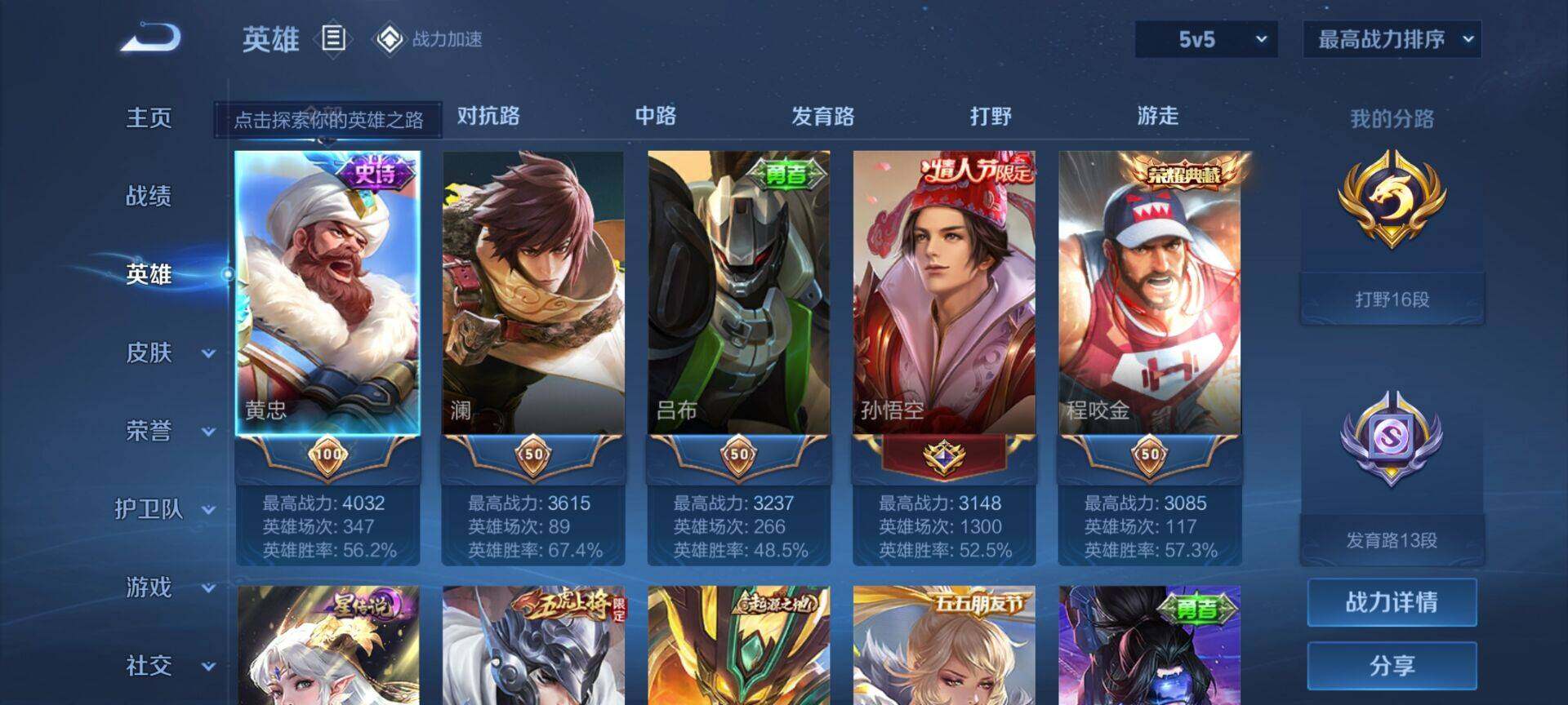 WZEY3129185王者荣耀账号详情图7 WZEY3129185王者荣耀账号详情图7