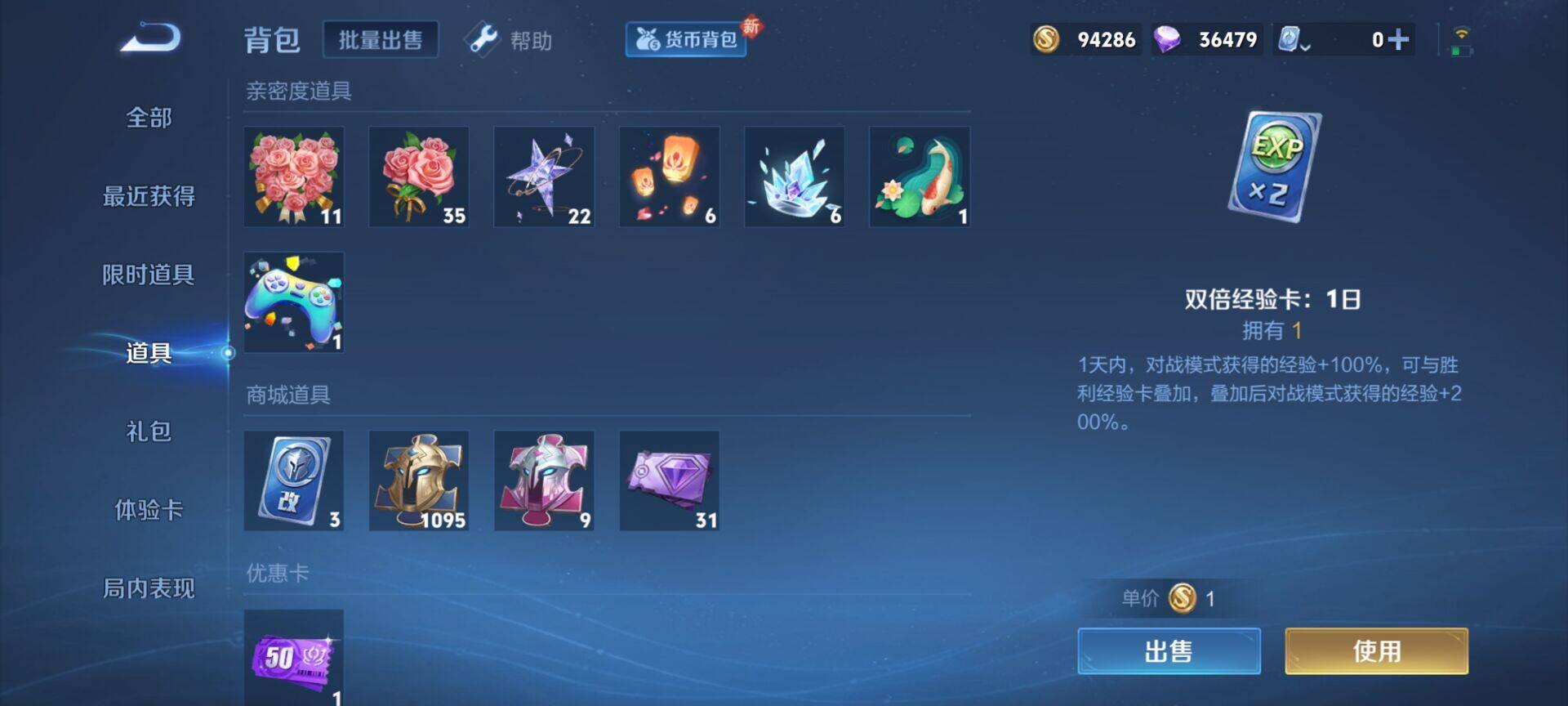 WZEY3129185王者荣耀账号详情图11 WZEY3129185王者荣耀账号详情图11