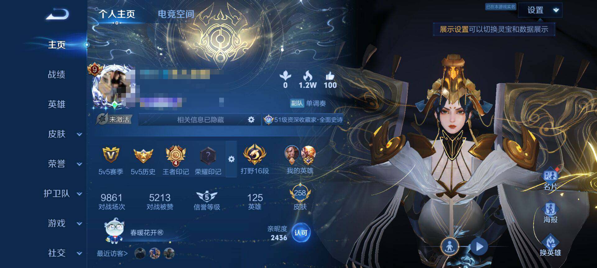 WZEY3129185王者荣耀账号详情图12 WZEY3129185王者荣耀账号详情图12