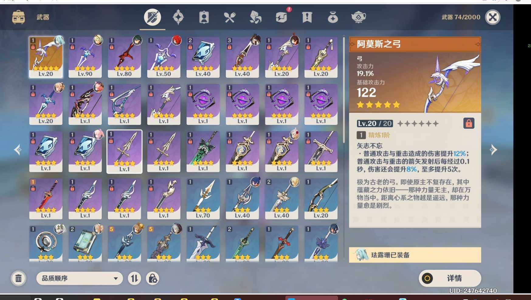 YSEY32610原神账号详情图5 YSEY32610原神账号详情图5