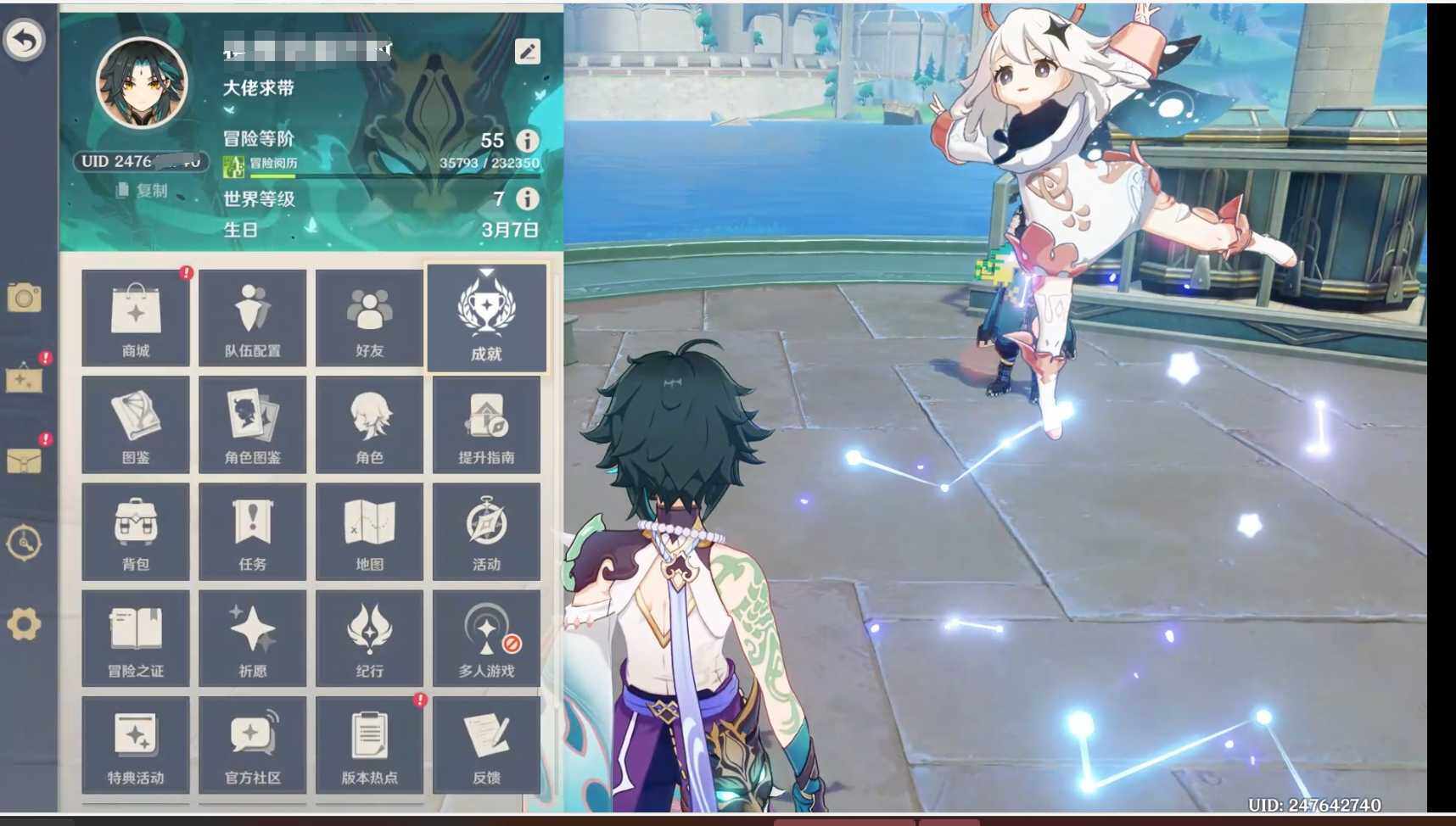 YSEY32610原神账号详情图6 YSEY32610原神账号详情图6