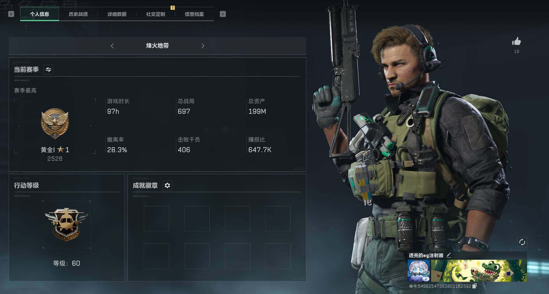 三角洲行动账号PC【SJ530】总资产(M)：199M/哈夫币(K)：150000K/哈夫币(K)：150000K/传说枪皮数：2/进阶安全箱4(2x2)