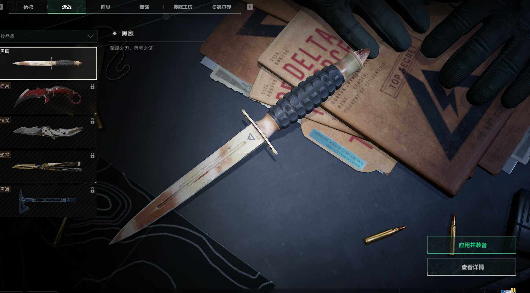 SJZEY34212三角洲行动账号详情图4 SJZEY34212三角洲行动账号详情图4