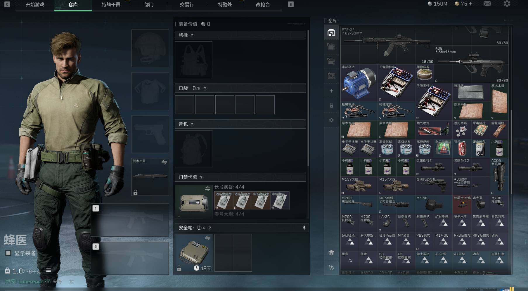 SJZEY34212三角洲行动账号详情图10 SJZEY34212三角洲行动账号详情图10