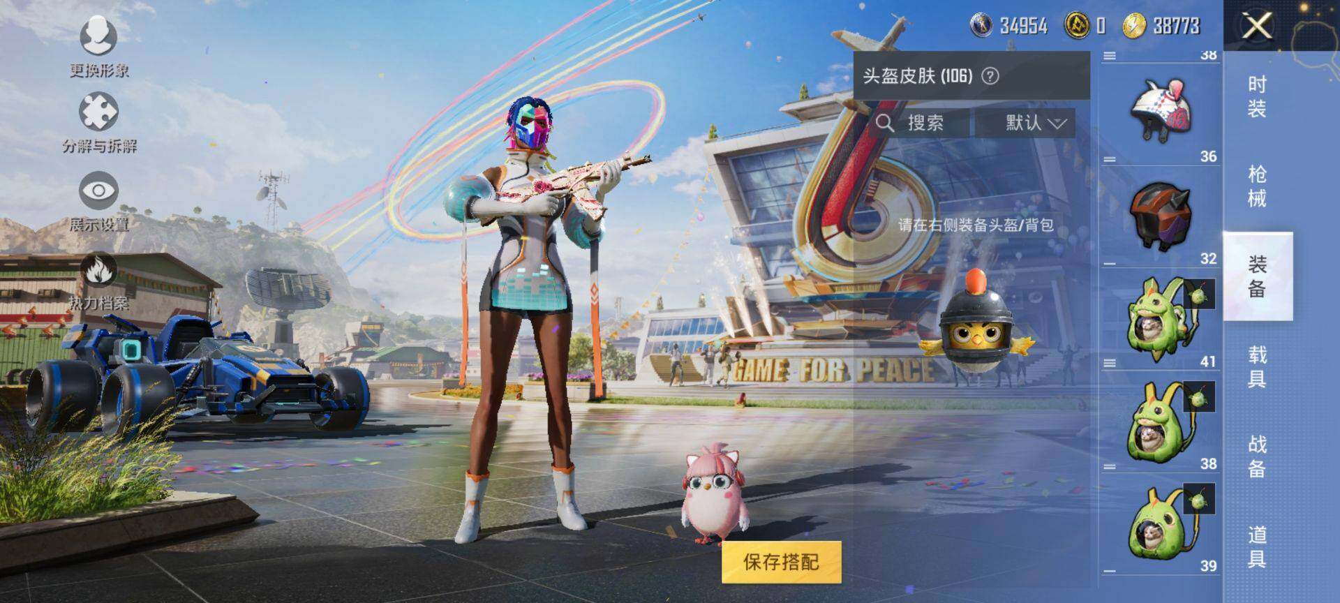 HPEY3214272和平精英账号详情图12 HPEY3214272和平精英账号详情图12
