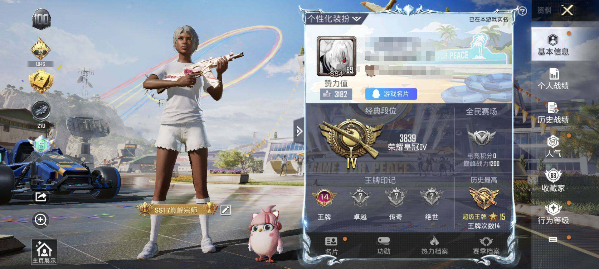 HPEY3214272和平精英账号详情图16 HPEY3214272和平精英账号详情图16