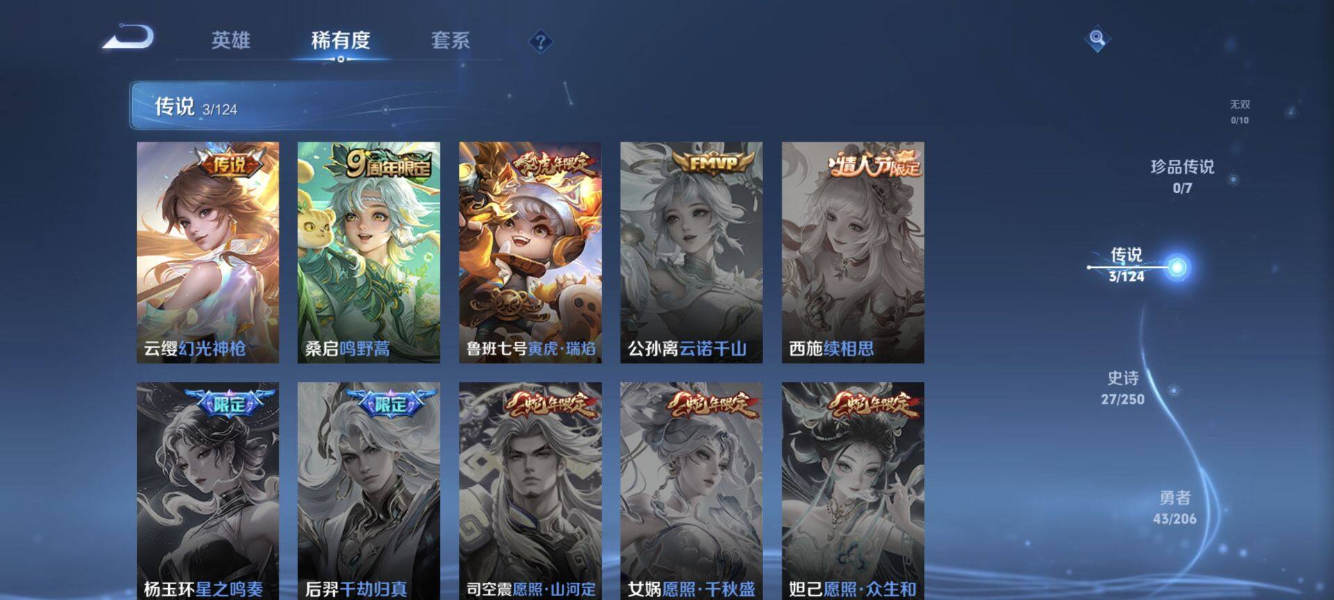 WZEY3129170王者荣耀账号详情图8 WZEY3129170王者荣耀账号详情图8