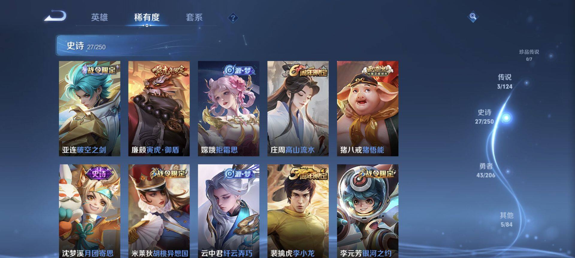 WZEY3129170王者荣耀账号详情图9 WZEY3129170王者荣耀账号详情图9