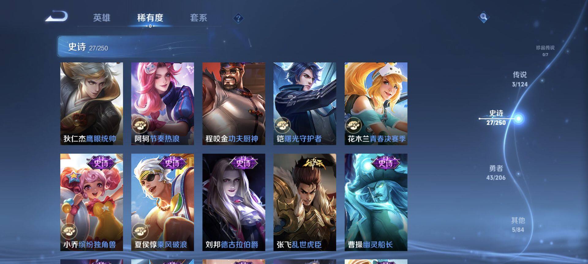 WZEY3129170王者荣耀账号详情图10 WZEY3129170王者荣耀账号详情图10