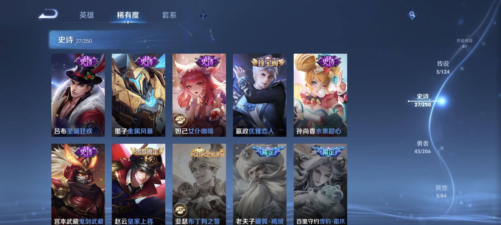 WZEY3129170王者荣耀账号详情图11 WZEY3129170王者荣耀账号详情图11
