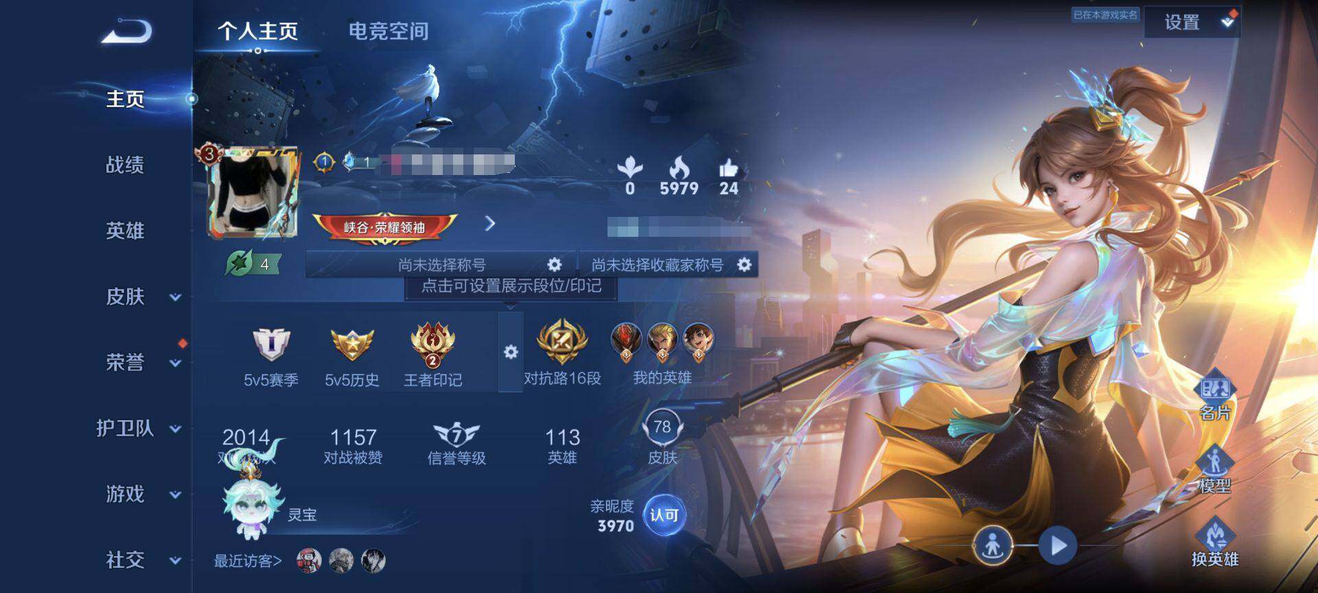WZEY3129170王者荣耀账号详情图4 WZEY3129170王者荣耀账号详情图4