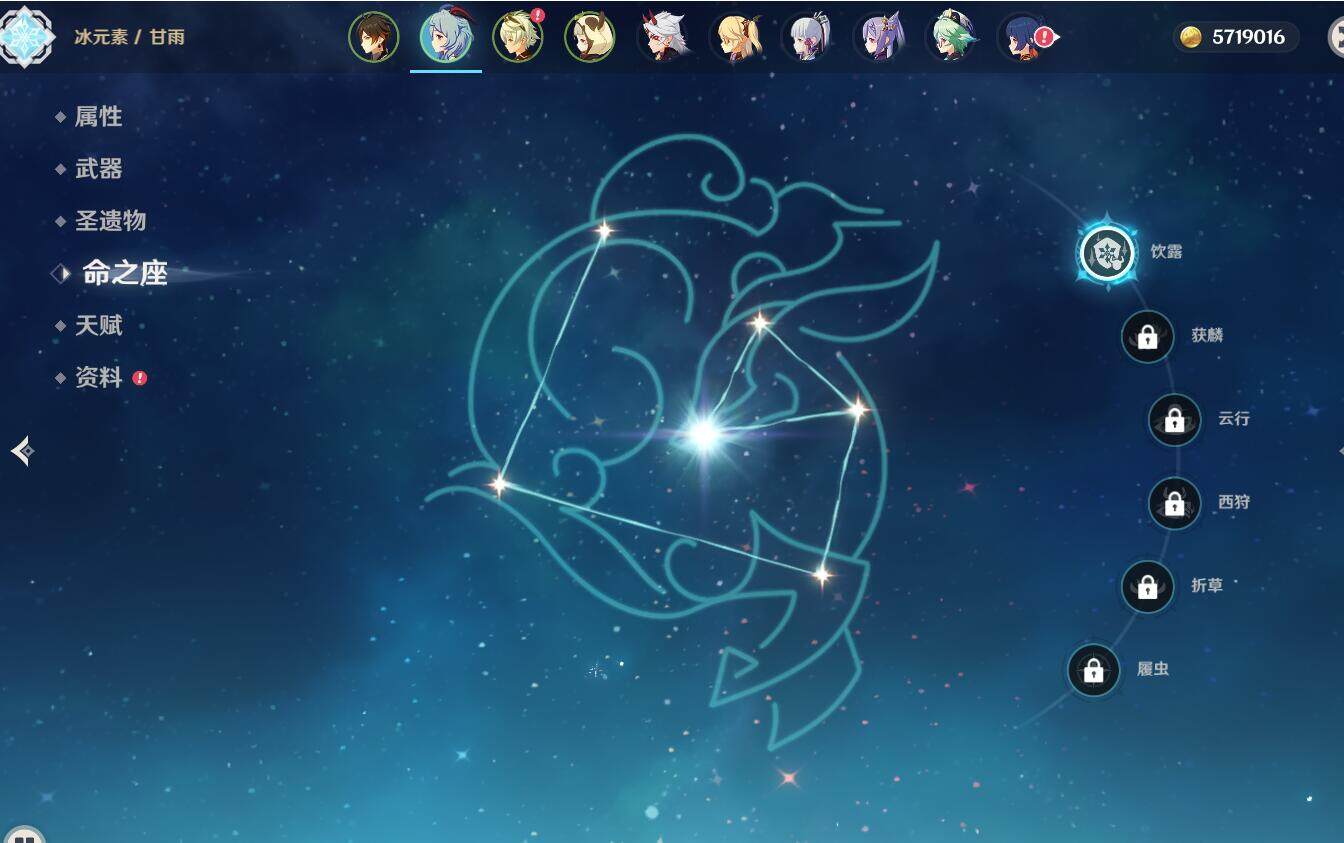 YSEY32606原神账号详情图3 YSEY32606原神账号详情图3