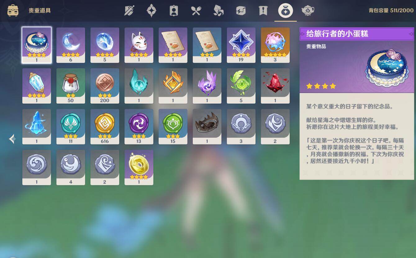YSEY32606原神账号详情图5 YSEY32606原神账号详情图5
