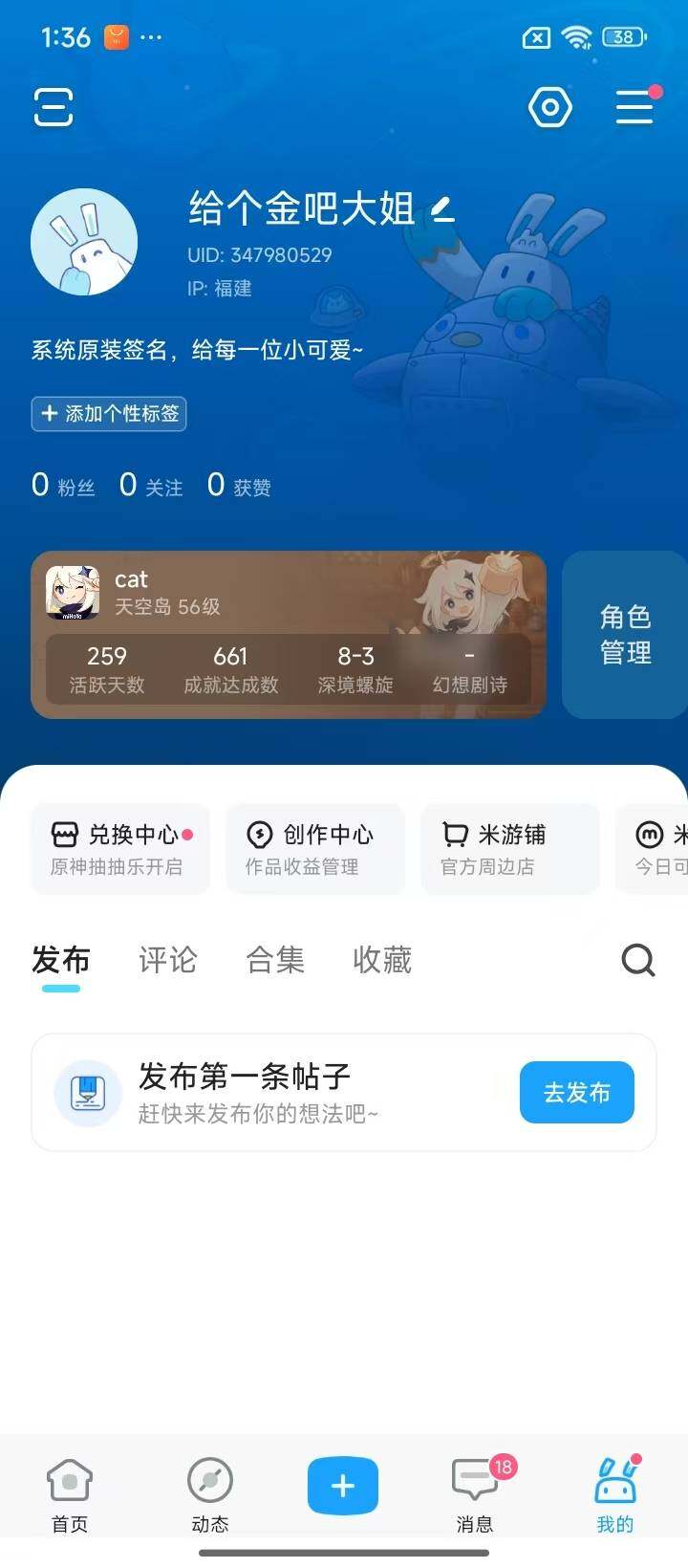 YSEY32607原神账号详情图3 YSEY32607原神账号详情图3