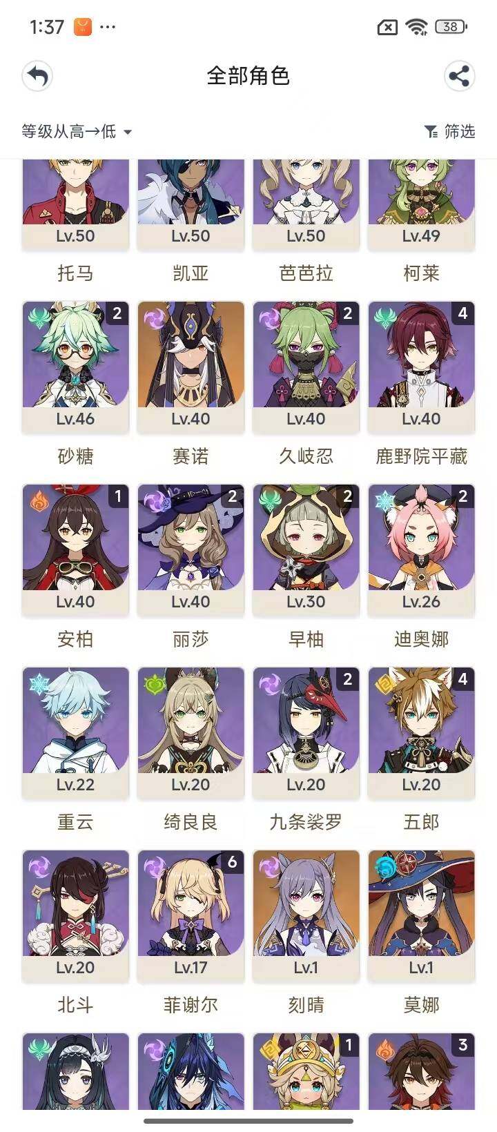 YSEY32607原神账号详情图5 YSEY32607原神账号详情图5