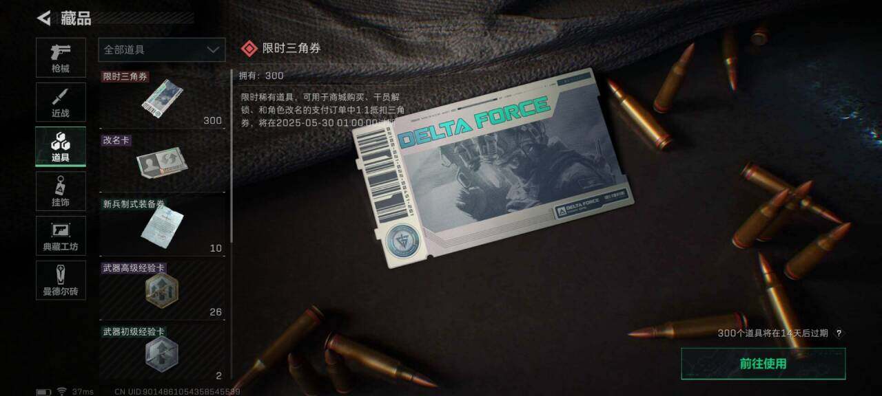 SJZEY34236三角洲行动账号详情图6 SJZEY34236三角洲行动账号详情图6