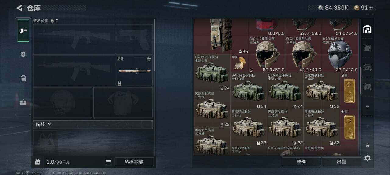 SJZEY34236三角洲行动账号详情图17 SJZEY34236三角洲行动账号详情图17
