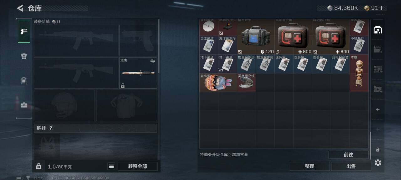 SJZEY34236三角洲行动账号详情图22 SJZEY34236三角洲行动账号详情图22
