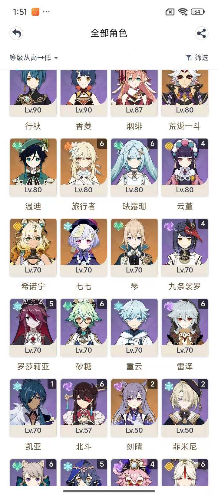 YSEY32608原神账号详情图5 YSEY32608原神账号详情图5