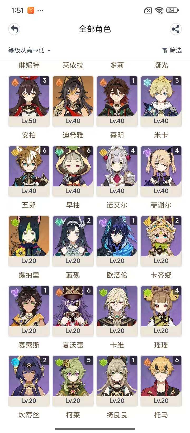 YSEY32608原神账号详情图6 YSEY32608原神账号详情图6