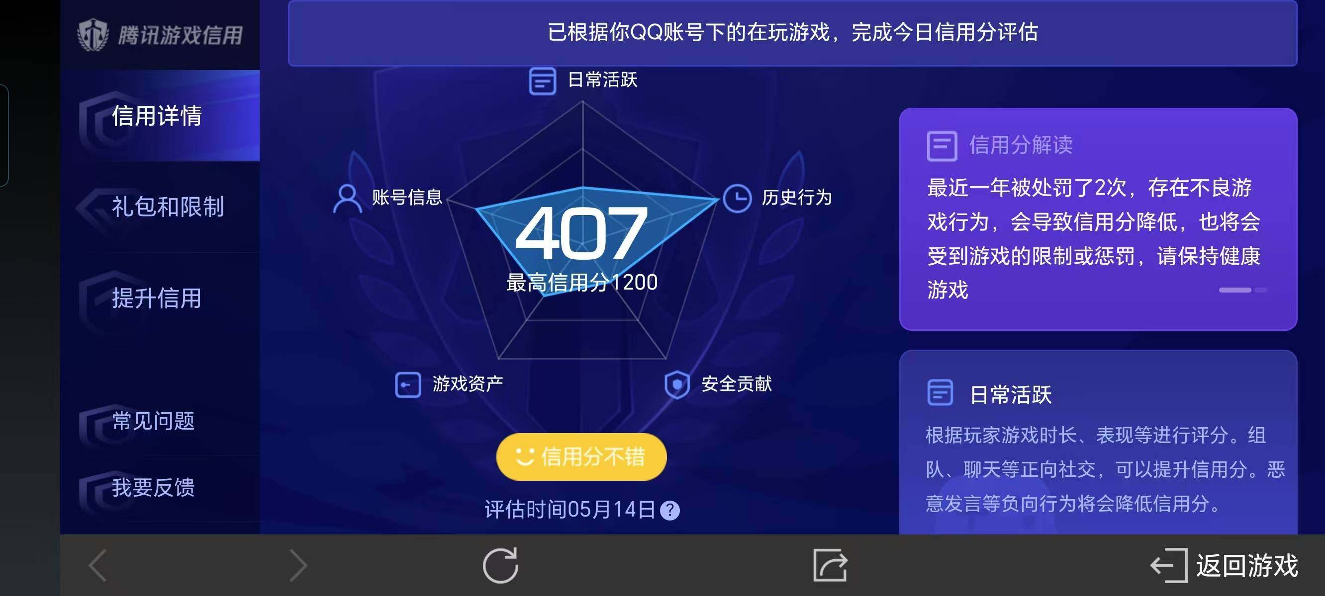 WZ033129569王者荣耀账号详情图5 WZ033129569王者荣耀账号详情图5