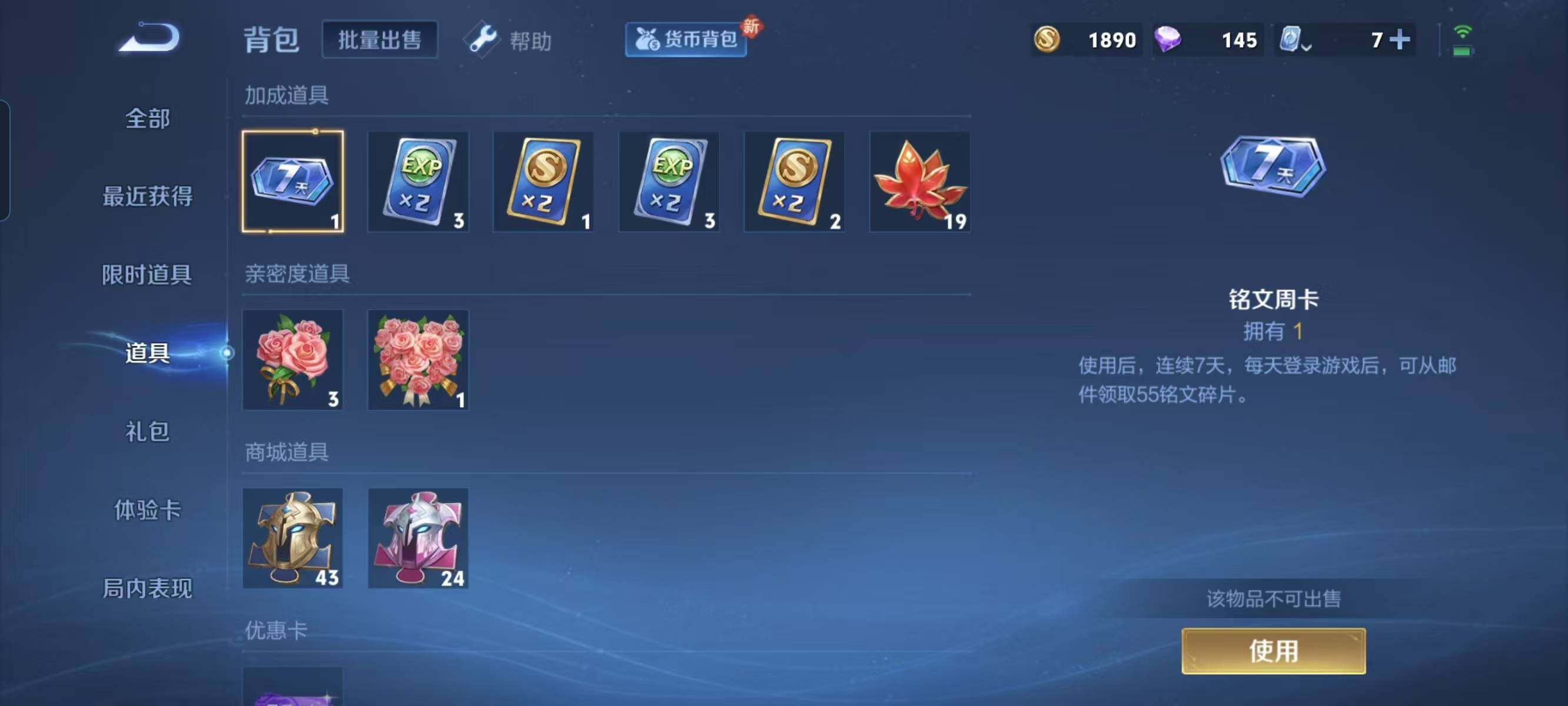 WZ033129569王者荣耀账号详情图7 WZ033129569王者荣耀账号详情图7