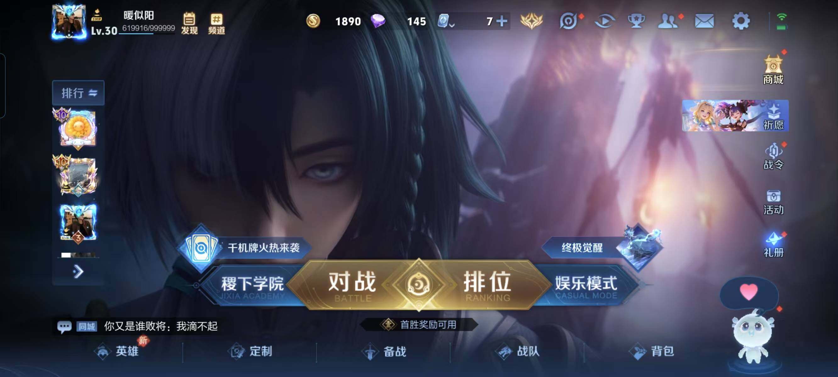 WZ033129569王者荣耀账号详情图10 WZ033129569王者荣耀账号详情图10