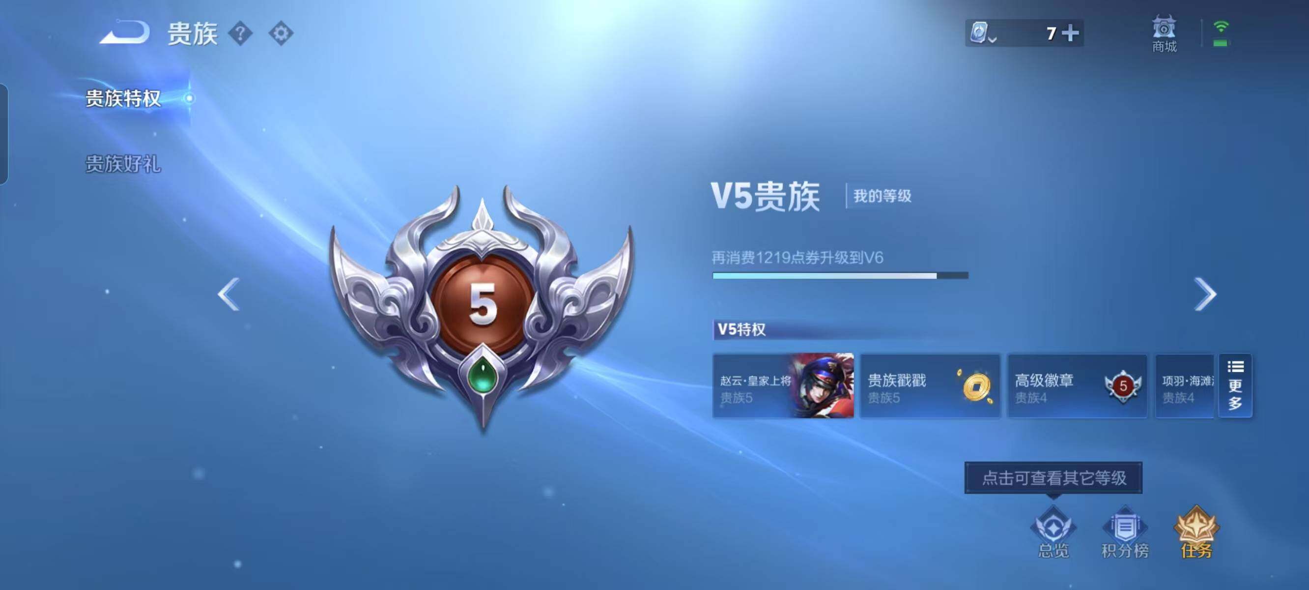 WZ033129569王者荣耀账号详情图11 WZ033129569王者荣耀账号详情图11